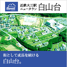 白山台